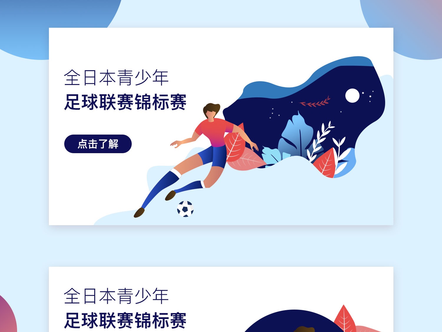 一射手