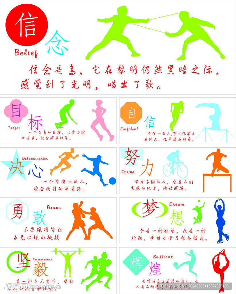 决竞技