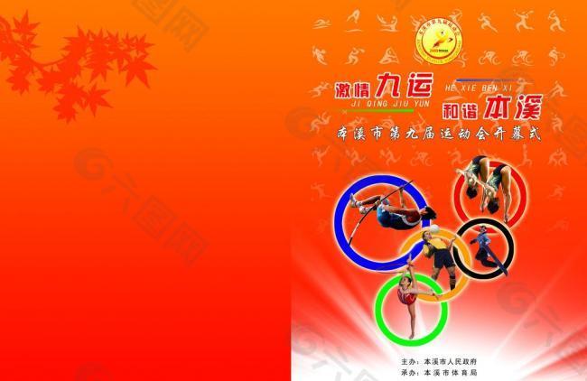 世界顶级球